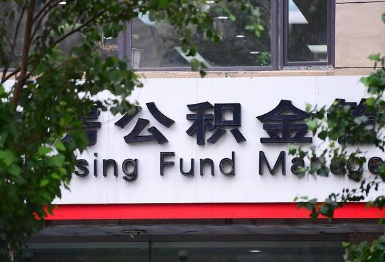 博尔塔拉在职人员怎么把公积金取出来（在职人员怎么取公积金全额）